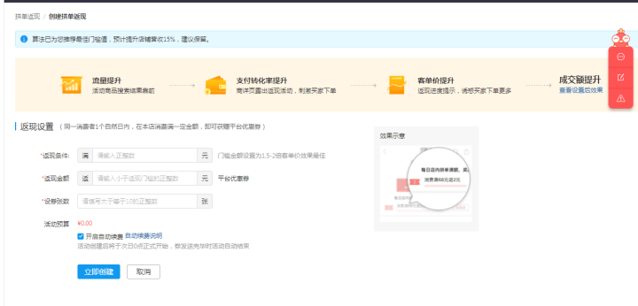 拼多多工单逾期了货款怎么也不让提了，超时未处理会怎么样，冻结资金退回？
