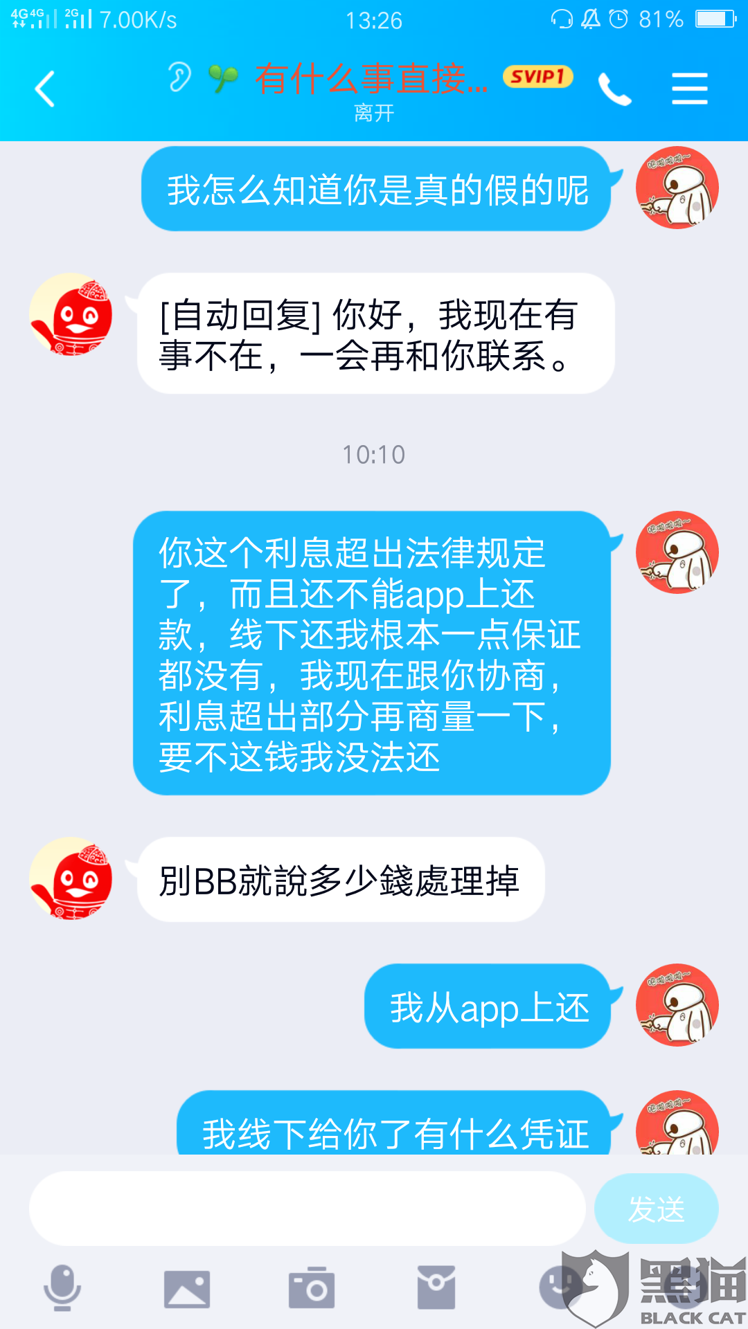 逾期七天会怎么样，已还款后何时能借钱？