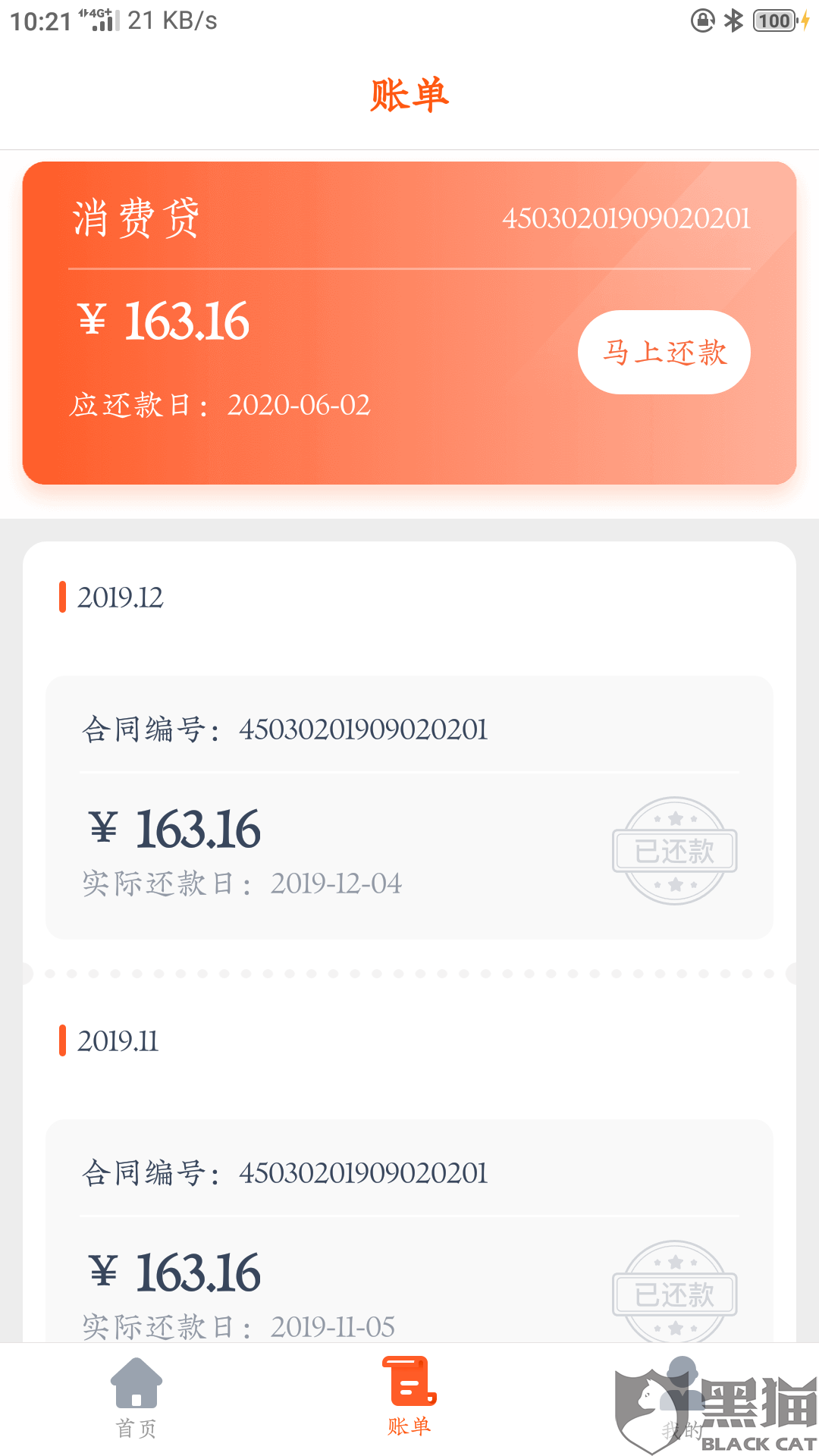微粒贷逾期三期会取消分期吗，后果会怎么样，还清后能否继续使用？
