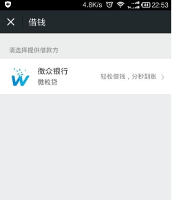 微粒贷逾期三期会取消分期吗，后果会怎么样，还清后能否继续使用？