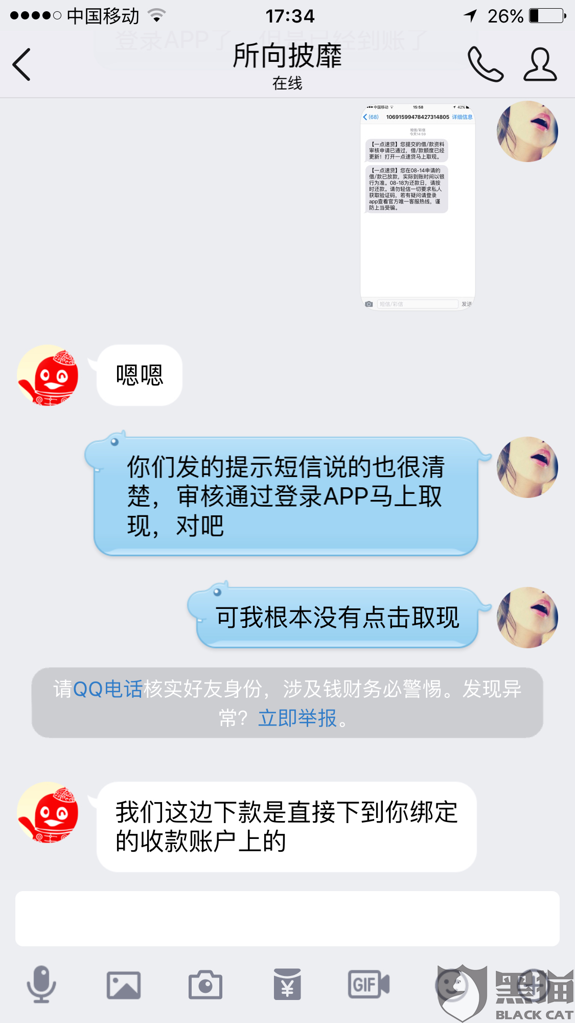 微粒贷逾期三期逾期金额1700,会起诉吗
