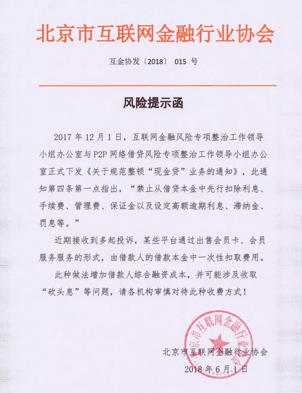 圆梦金逾期有滞纳金吗？可否协商只还本金？逾期多久上征信？逾期变本金？