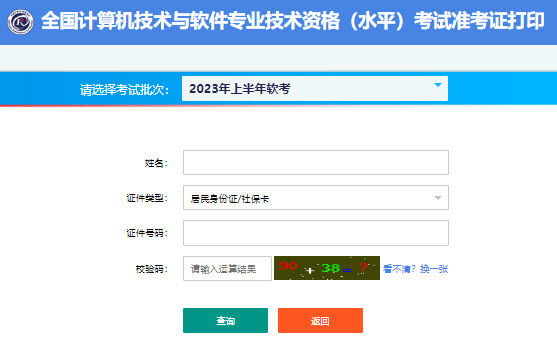 2023逾期人数查询及2021年全国最新逾期数据