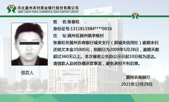今年逾期人数过多导致银行贷款被拒