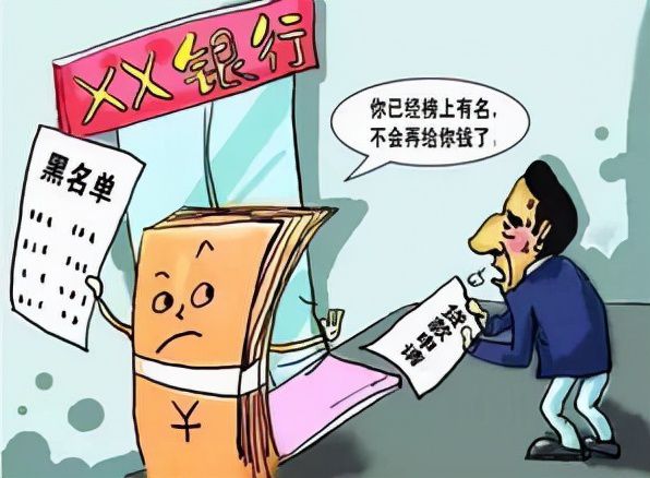 今年逾期人数过多导致银行贷款被拒