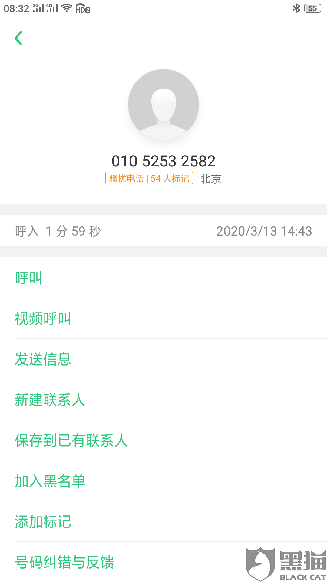 拍拍贷逾期第二天打电话让下午两点还款