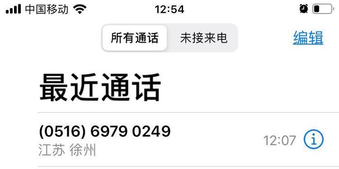 逾期3天会不会打联系人电话