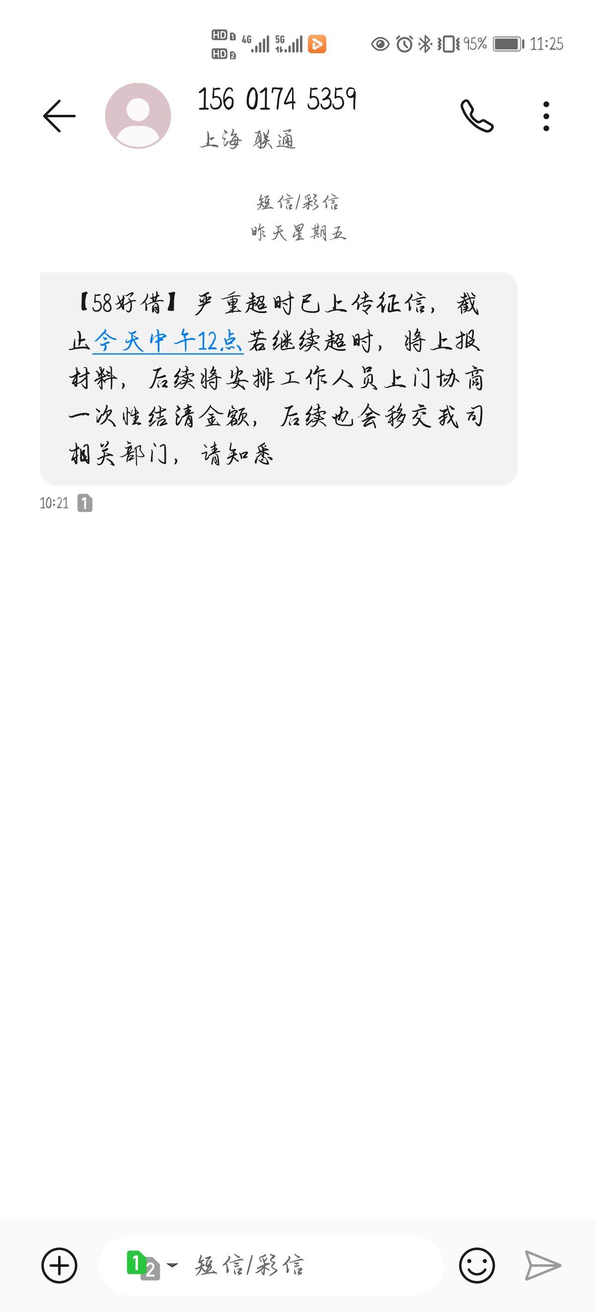 逾期3天会不会打联系人电话