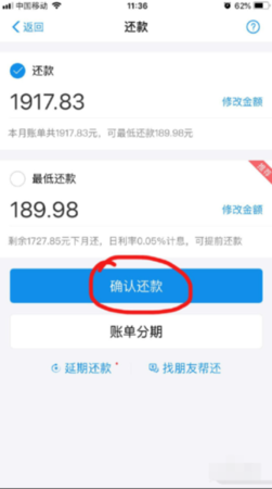 借呗在还款日第二天算逾期吗怎么办理？