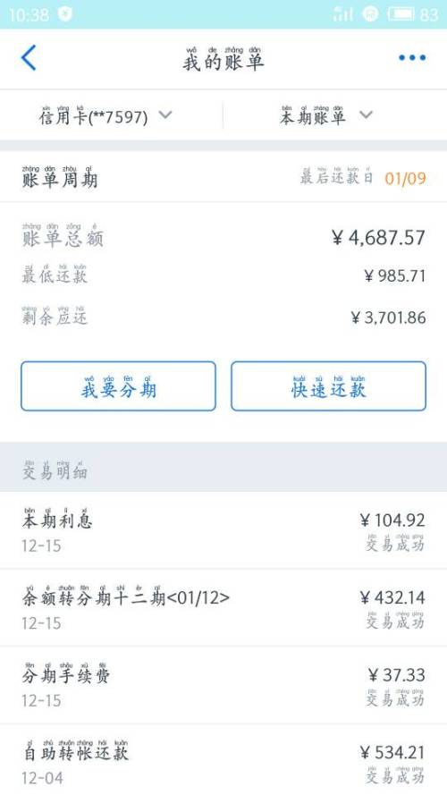 借呗还款日第二天还款的影响及逾期情况