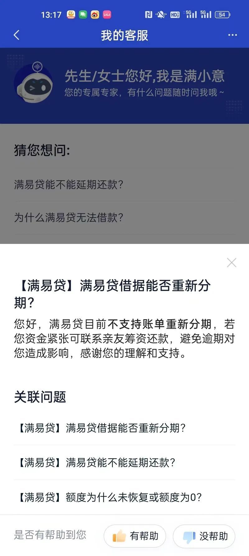 花坝逾期了多久可以用？逾期3天为何无法使用？是否会对征信产生影响？如何处理花坝逾期问题？