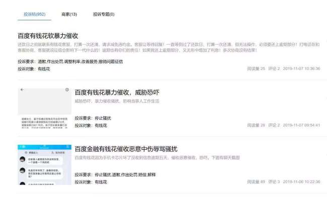 花坝逾期了多久可以用？逾期3天为何无法使用？是否会对征信产生影响？如何处理花坝逾期问题？
