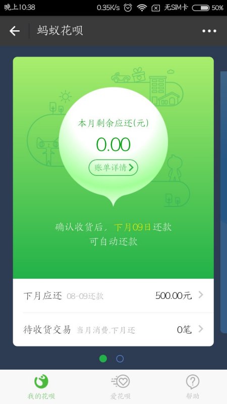花呗分期逾期了被暂停使用要多久才能恢复正常？