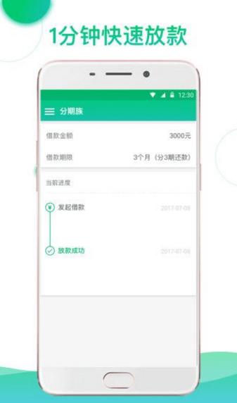 有逾期也能贷款的软件有哪些