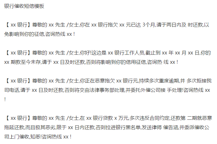 美团逾期三天说给我寄律师函是真的
