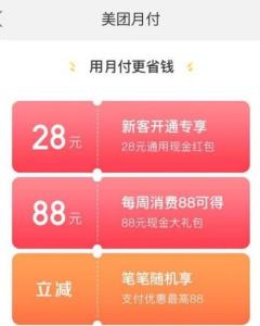 美团月付期1天有影响吗，怎么办，还能再期吗？