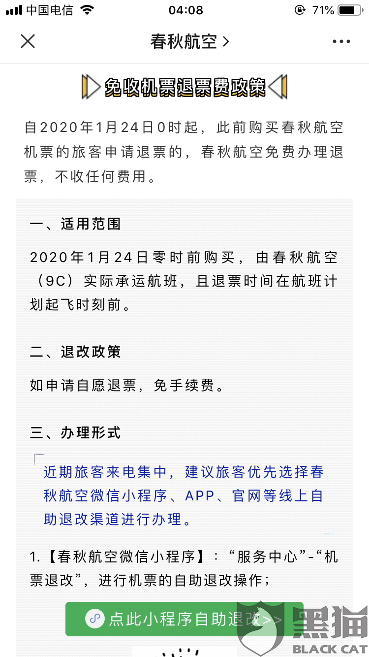 美团月付期还是什么意思及影响，期后是否可再期？