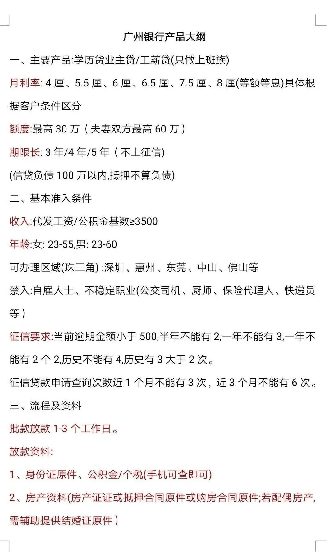 车贷在平安银行贷款,逾期4期会被起诉吗？如何应对及解除合同归还本金？