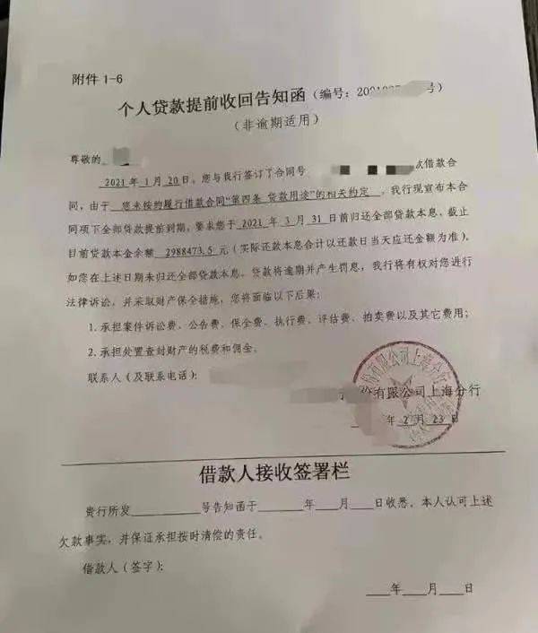 车贷在平安银行贷款,逾期4期会被起诉吗？如何应对及解除合同归还本金？