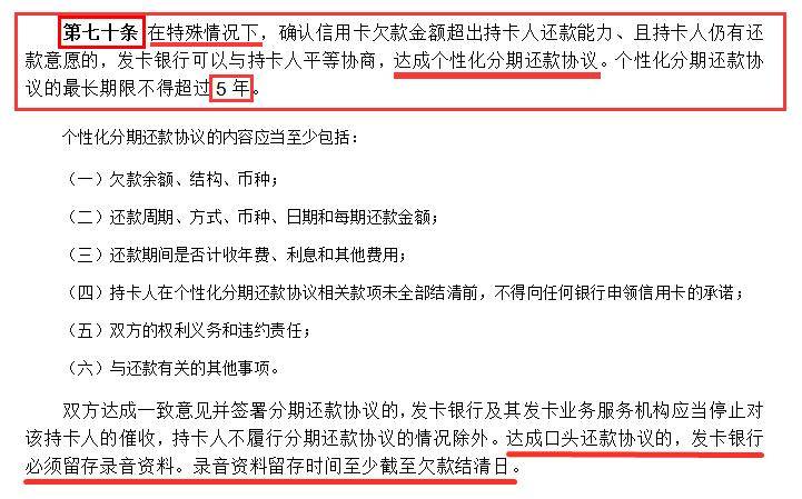 得物分期逾期一天会怎么样，逾期后如无还款能力怎么办？逾期多久会列入失信人名单？