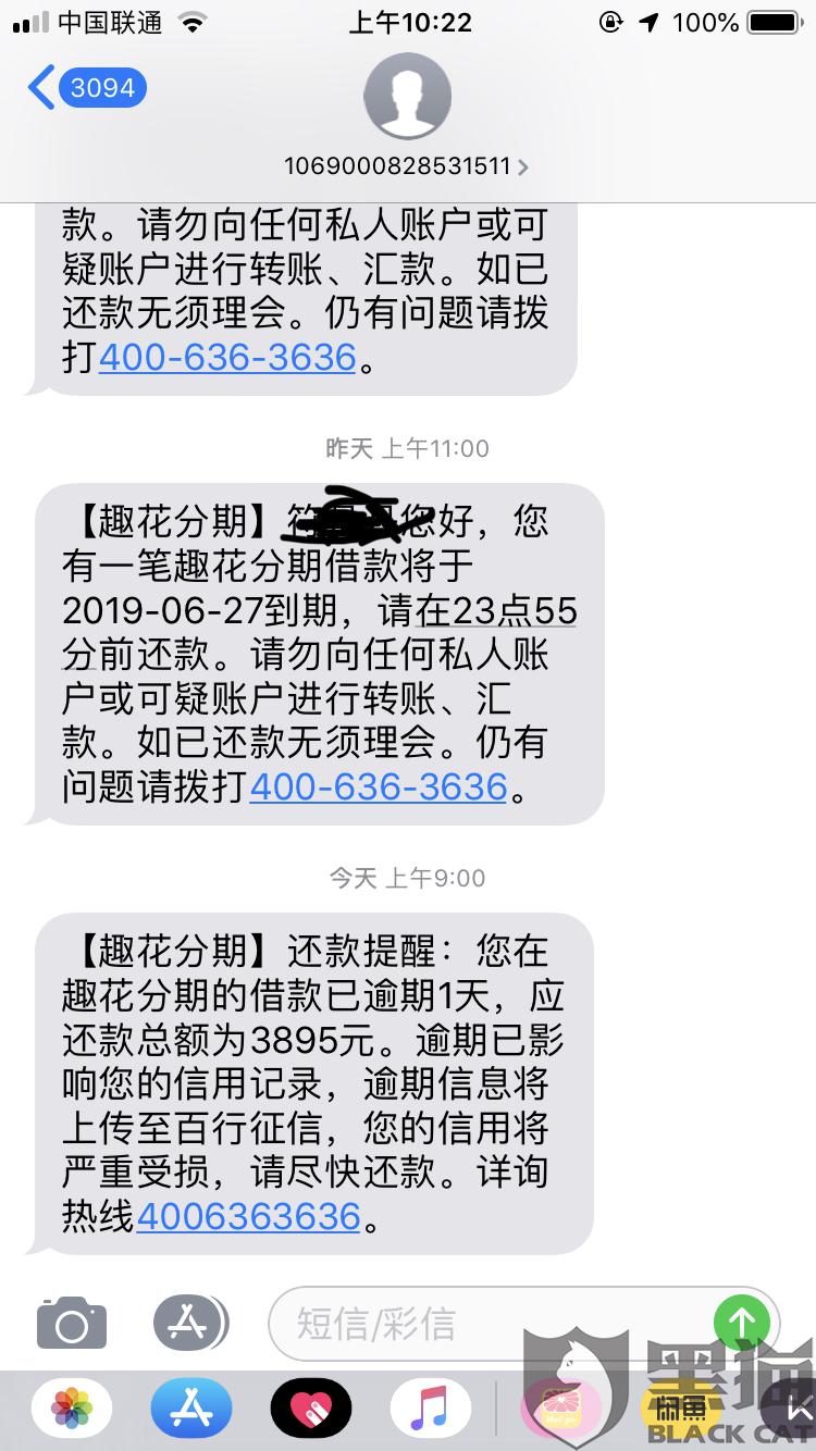 得物分期逾期一天会怎么样，逾期后如无还款能力怎么办？逾期多久会列入失信人名单？