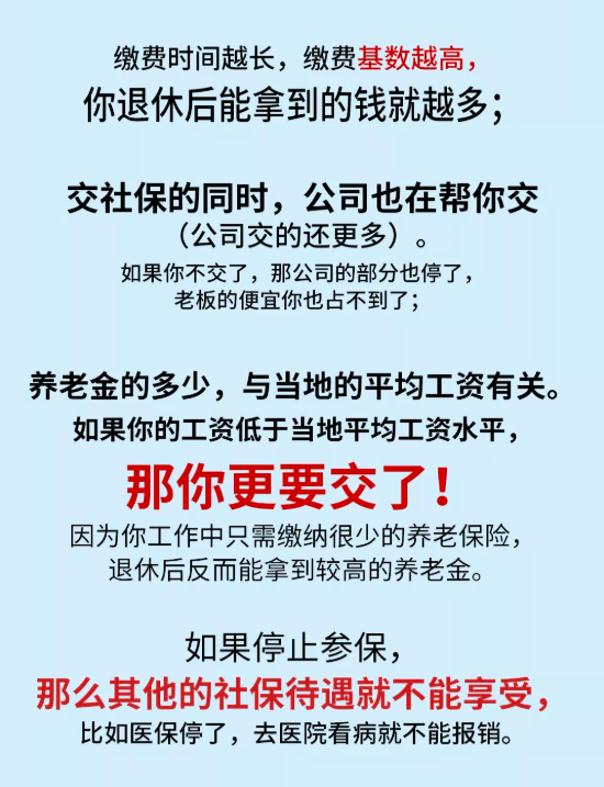 社保逾期可以申请减免吗现在还能交吗如何补交？