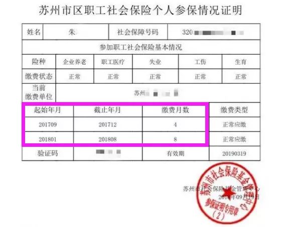 社保逾期可以申请减免吗现在还能交吗如何补交？