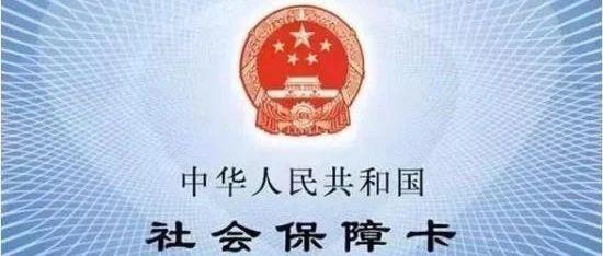社保逾期可以申请减免吗知乎文章及补交费办理