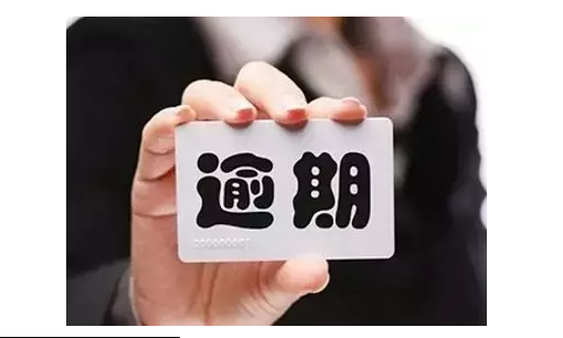社保逾期了如何补交及处理，逾期几天是否可继续交
