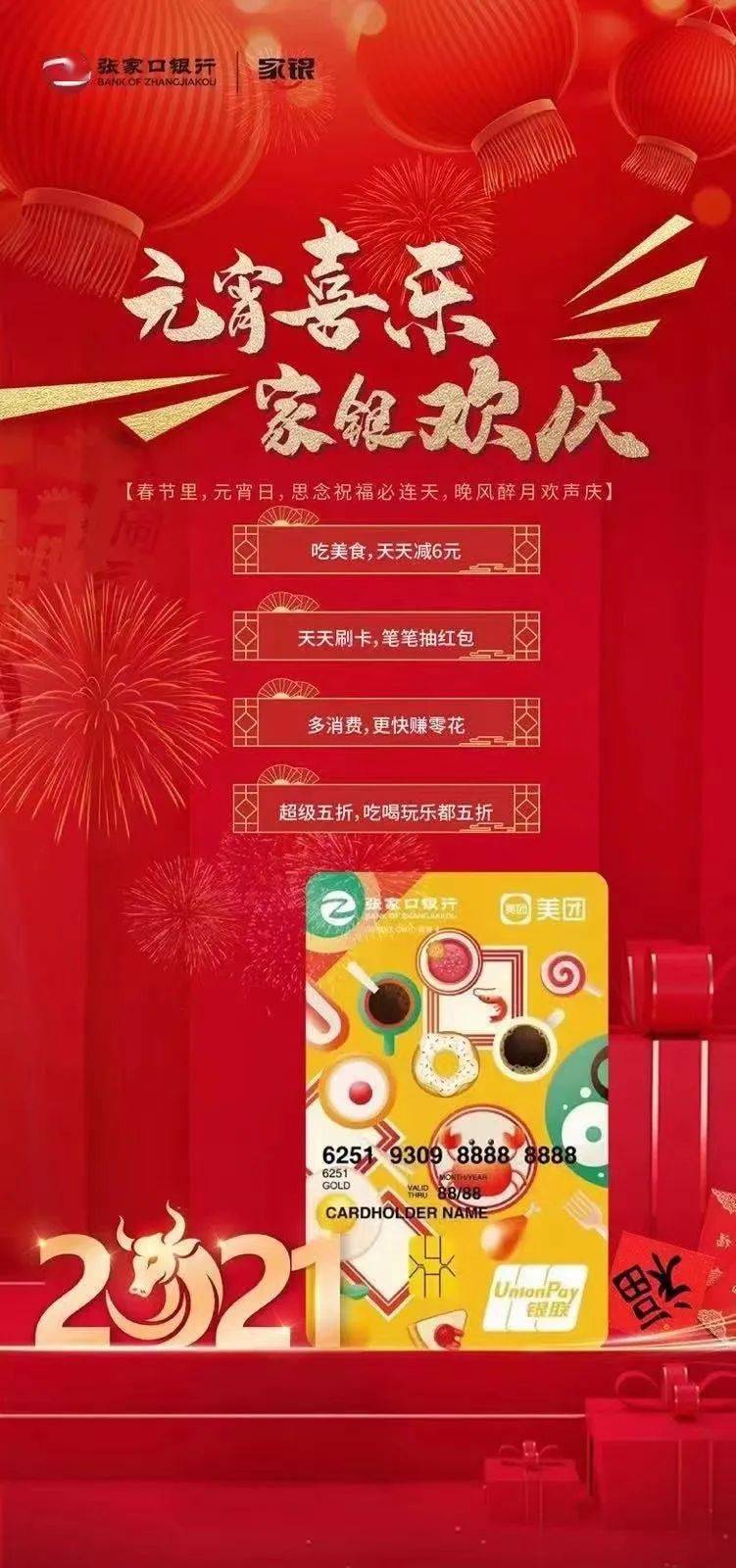 张家口银行美团信用卡逾期会怎么样