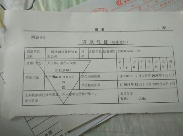 单位定期存款逾期的会计分录怎么做及逾期利息计算