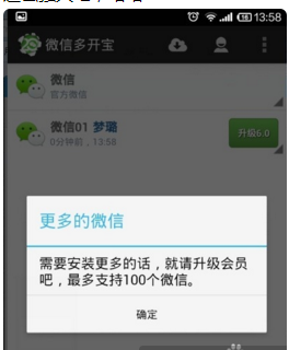 微粒贷逾期另外一个微信号的卡能用吗怎么办