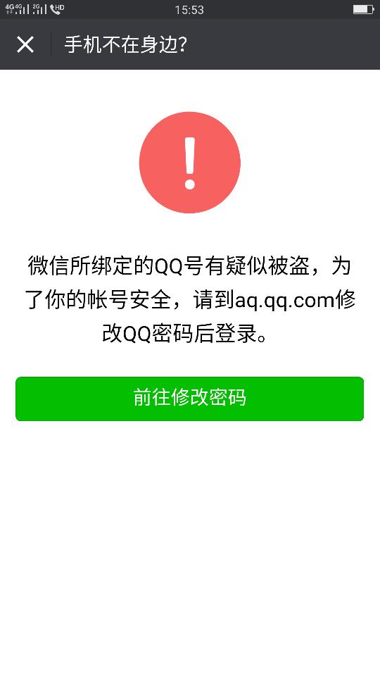 微粒贷逾期另外一个微信号的卡能用吗怎么办