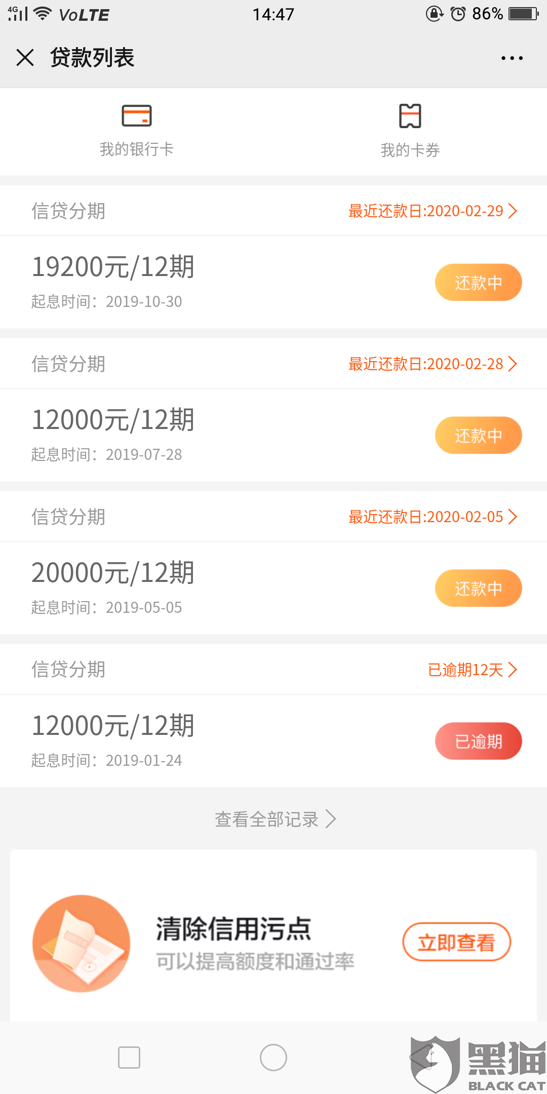 微粒贷逾期会扣另一个微信账号里的钱吗？