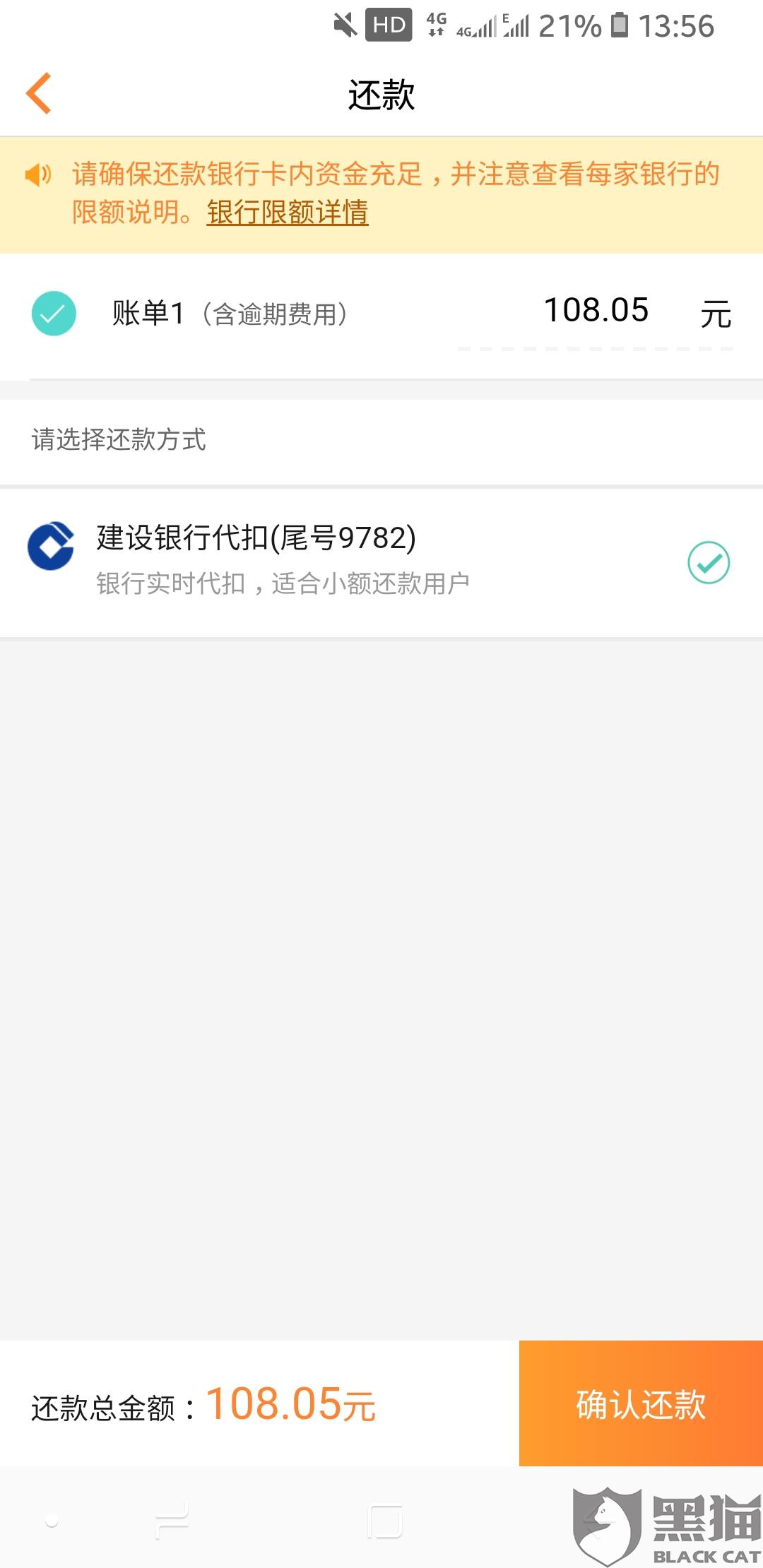 微粒贷逾期会扣另一个微信账号里的钱吗？