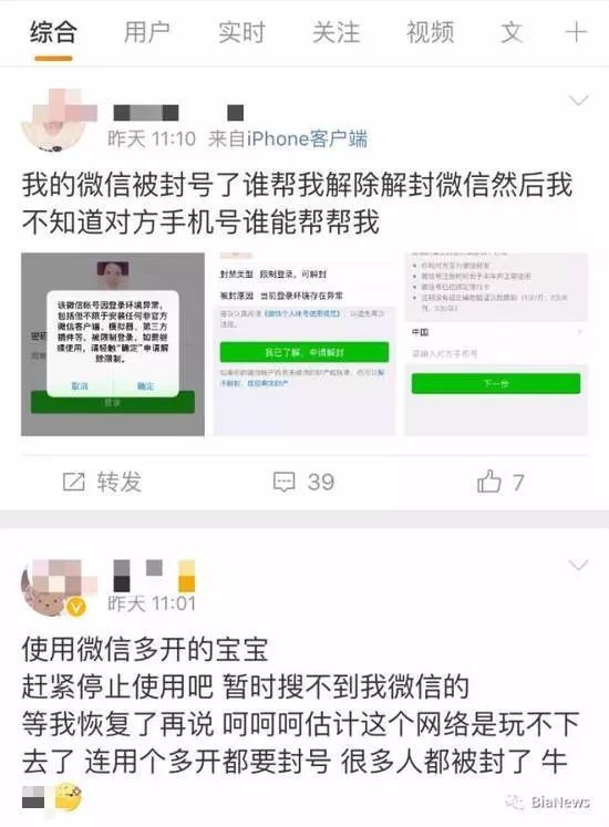 微粒贷逾期会扣另一个微信账号里的钱吗？