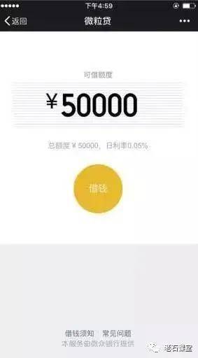 微粒贷逾期后会从另一个微信零钱扣吗？