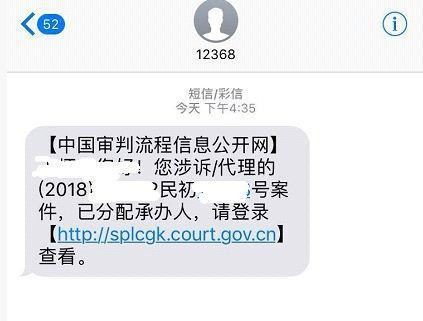 白条逾期被发短信通告及应对措