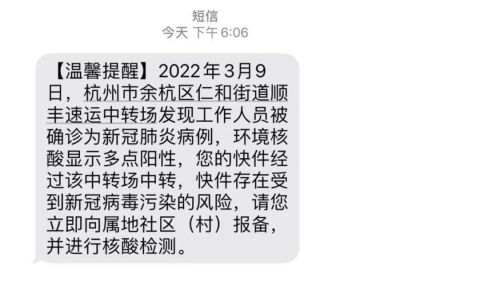 白条逾期被发短信通告及应对措