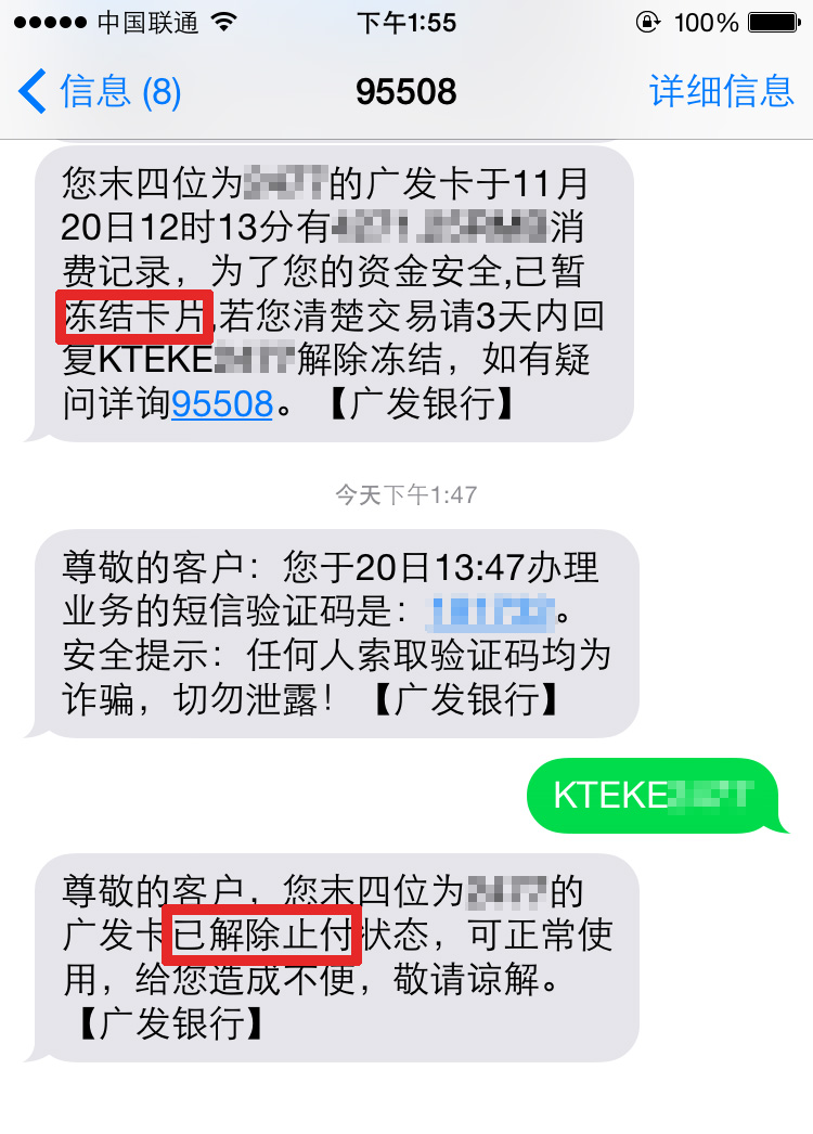 白条逾期被发短信通告及应对措