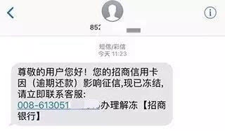 逾期短信内容及真实写法