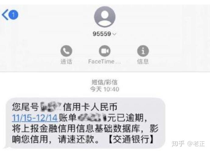 微粒贷逾期最长是多久还款，逾期多久没事？