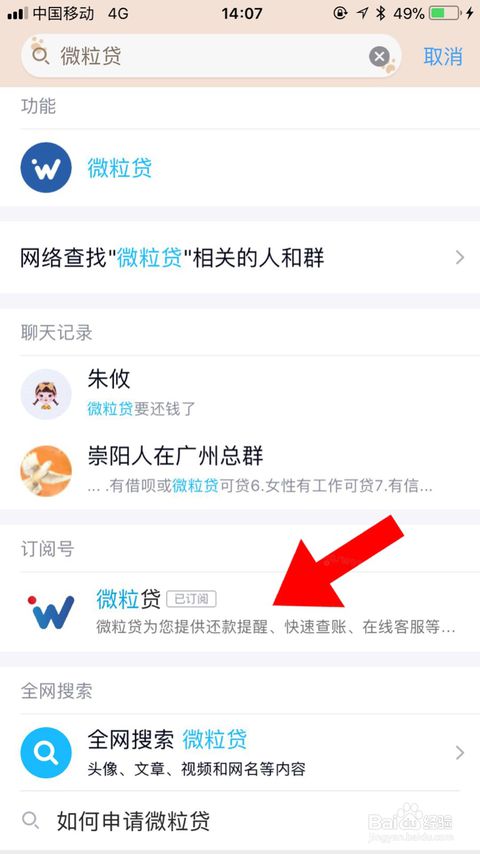 微粒贷逾期多久没事怎么样都不会坐牢的!