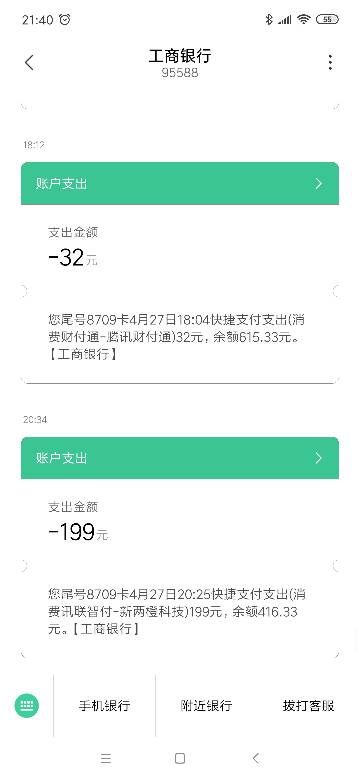 网贷逾期会扣银行卡的钱吗怎么办