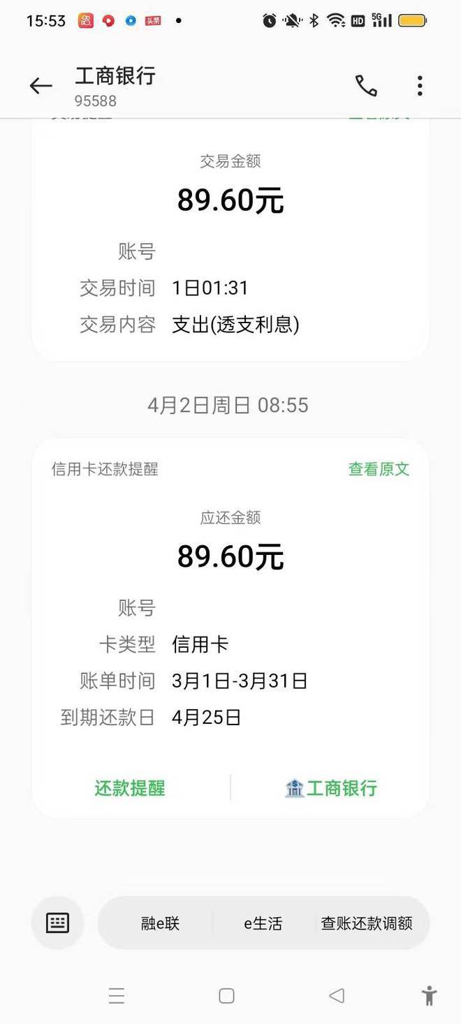 网贷逾期会扣银行卡的钱吗怎么办