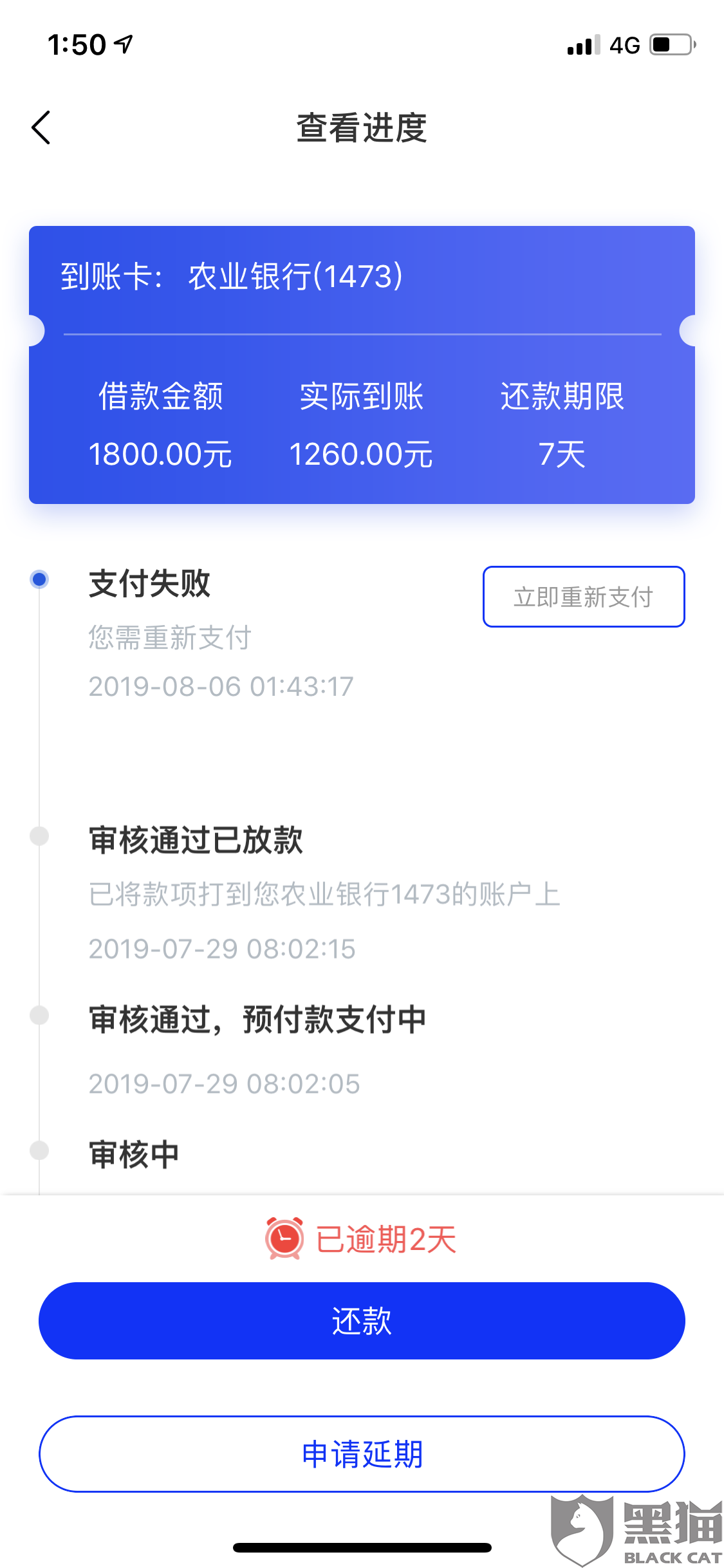 网贷逾期会扣卡里钱吗？如何应对网贷逾期？