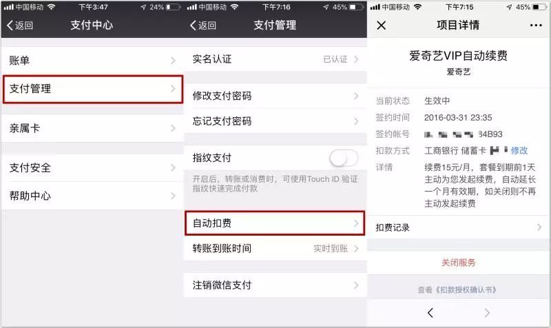 网贷逾期会在银行卡自动扣款吗？安全吗？怎么办？