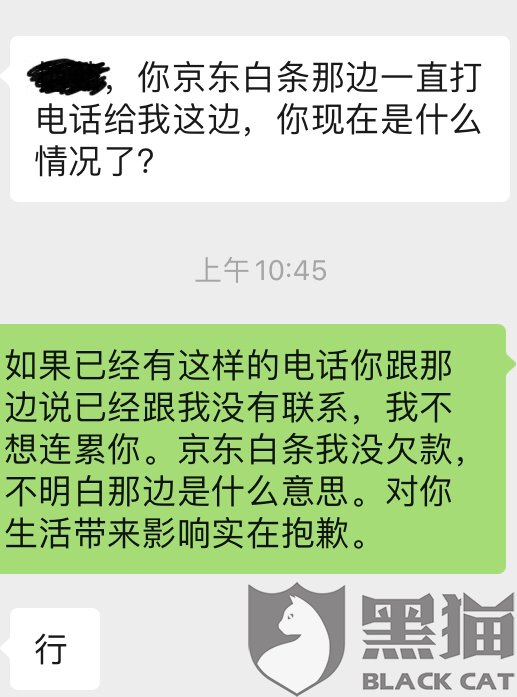 京东金条逾期6000多块钱会被起诉吗是真的吗