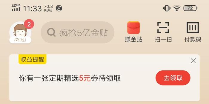 京东金条逾期了5000元,法院会受理吗，怎么办？