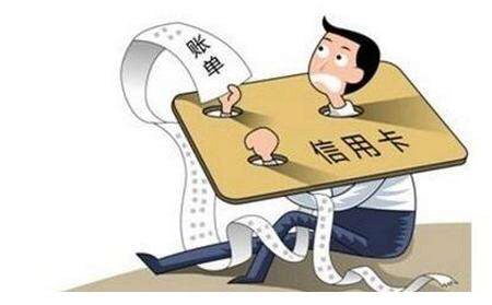 说有3亿人逾期是真的吗